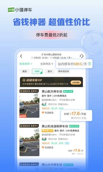 小强停车下载 v7.2.8 0
