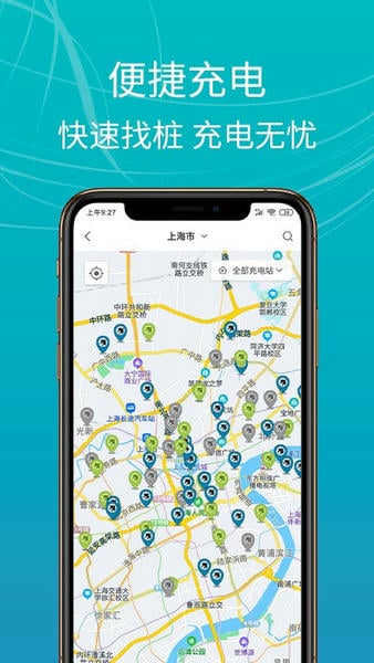 E充站下载 v4.0.6 1