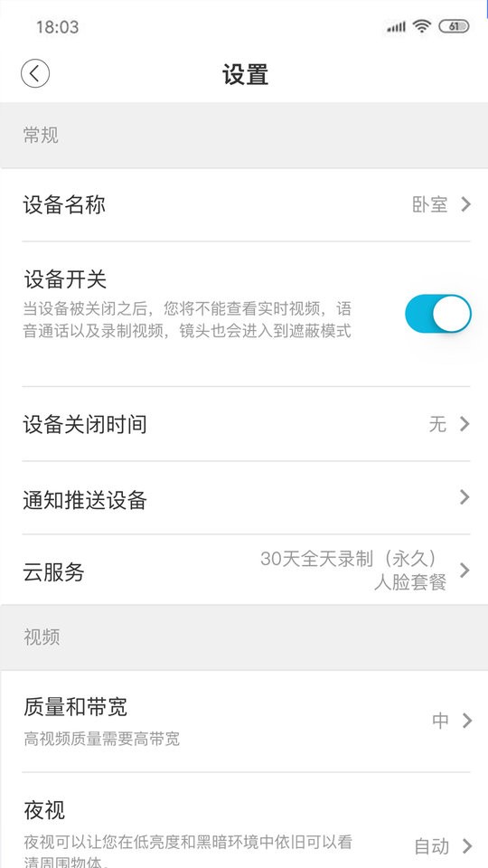 安欣看下载 v5.1053.4.365 2