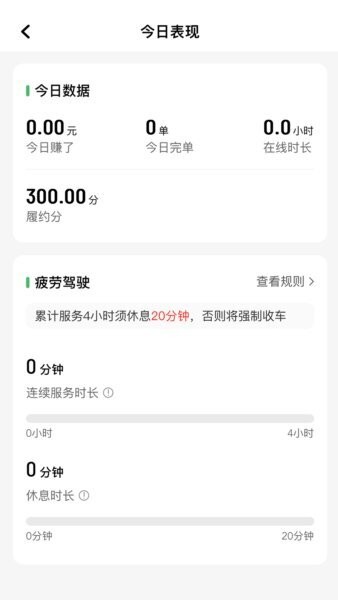 木丁出行司机版下载 v1.25.20 0