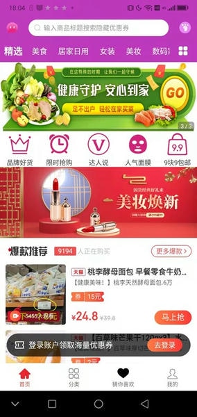 福桃客下载 v0.0.22 0