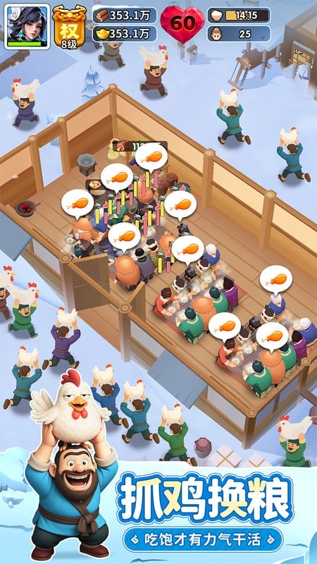 三国冰河时代破解版无限资源下载 v2.0.40.0 1