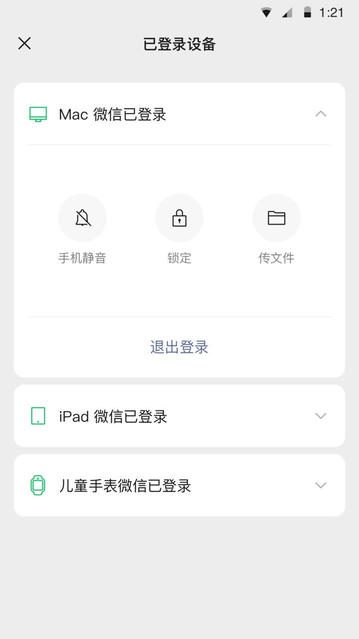 微信7.0.4下载 v7.0.4 1