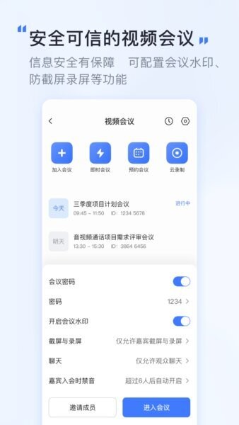 觅讯下载 v2.1.8 3
