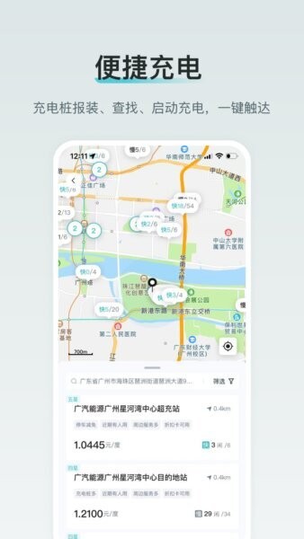 广汽丰田新能源下载 v3.18.1 1