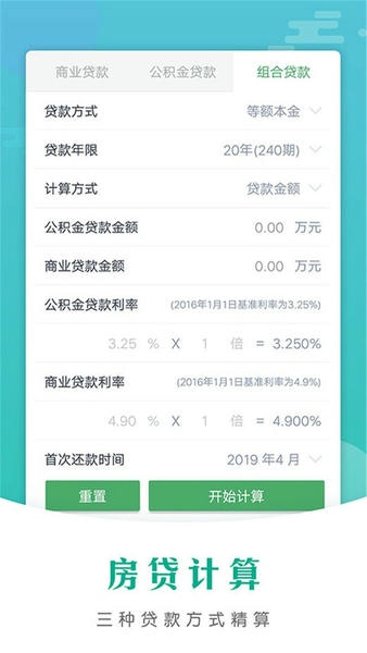 全智能计算器HD下载 v9.1 0