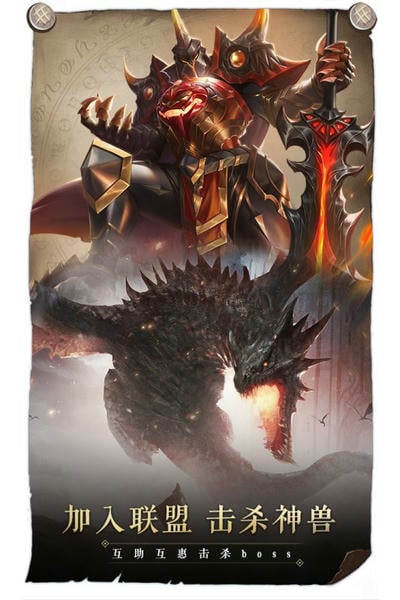 召唤英雄下载 v1.0.10 2