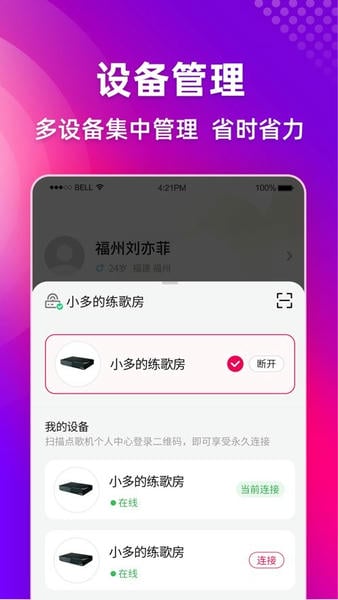 多唱下载 v6.3.4 1