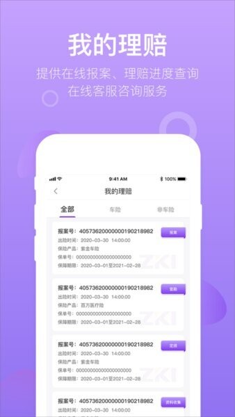 掌上紫金下载 v1.6.3 3