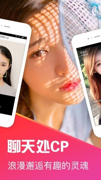 十点聊天下载 v2.4.8 1