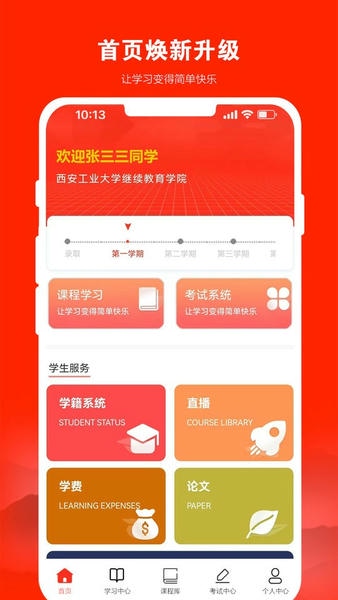 168网校下载 v3.7.3 0