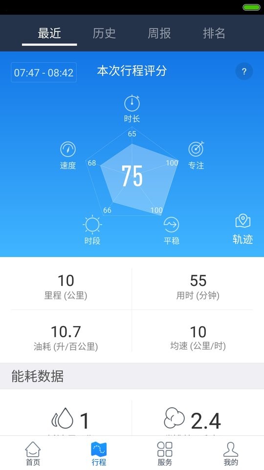 乐乘下载 v3.7.6 1