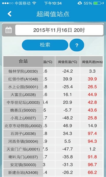 自动站小m下载 v5.2 1