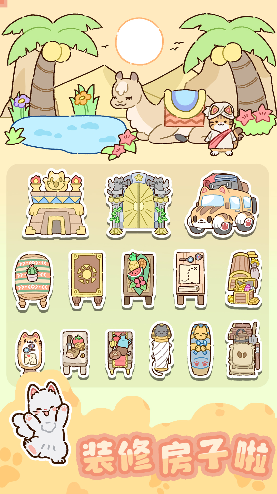 动物家园官方版下载 1.0.1 安卓版 3