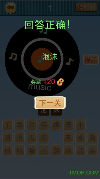 开心猜歌红包版下载 v2.4.0 安卓版 0