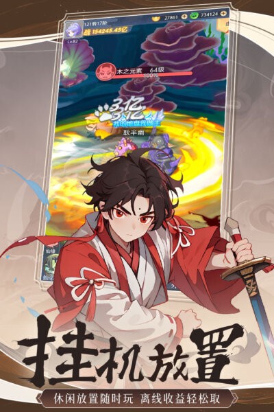 一念山海下载 v1.0.4 1