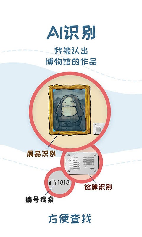 美景听听语音导游下载 v7.1.0 0