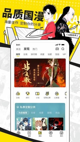 快看漫画下载 v8.11.0 1