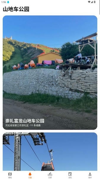 泥巴佬下载 v1.1.7 2