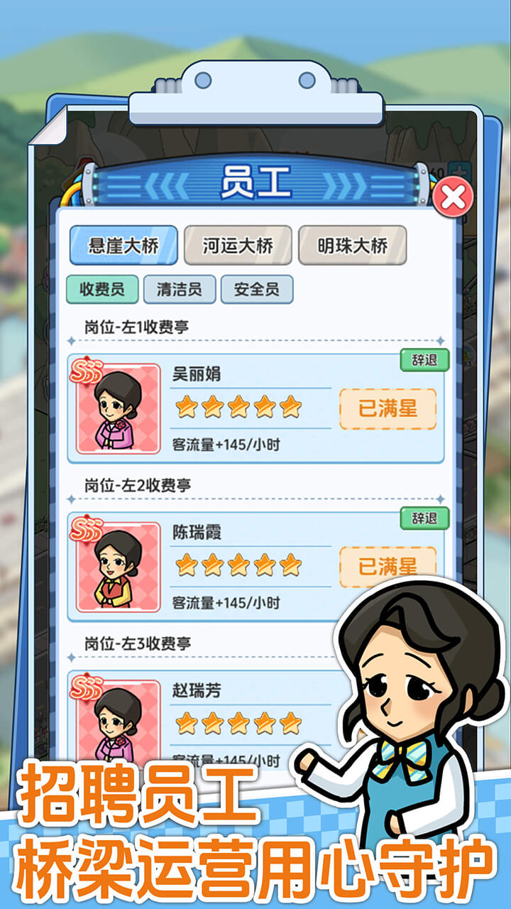 桥梁大亨最新版下载 1.0.2 安卓版 2