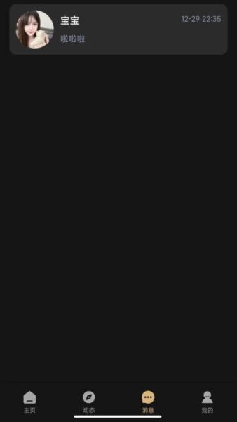 趣模下载 v1.4.4 1