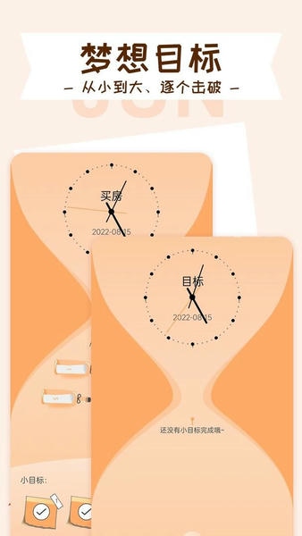 目标管理局下载 v1.0.8 0