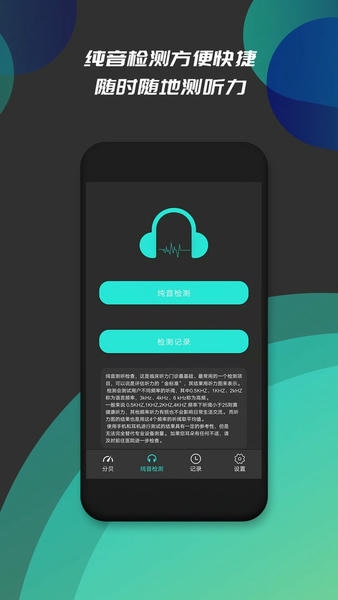 分贝仪噪音检测下载 v1.9 2