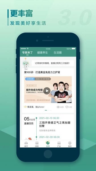 中国人寿寿险下载 v3.5.40 2
