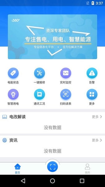 e电通下载 v3.53.0 0