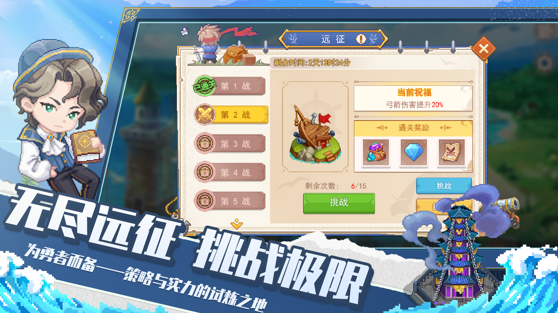 航海日记2最新版下载 1.5.1 5