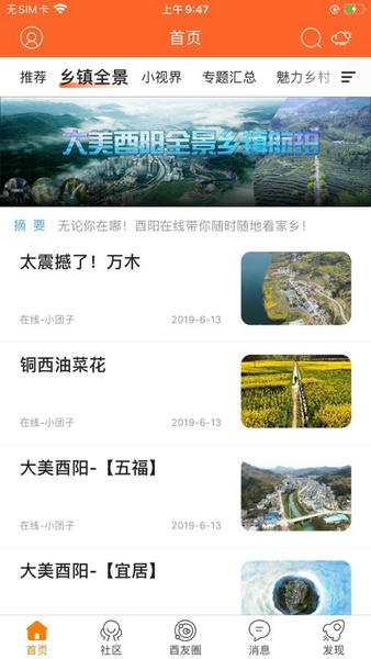 酉阳在线下载 v5.4.1.6 1