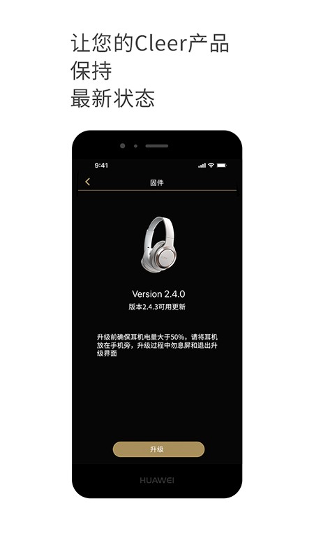 cleer耳机下载 v2.0.53 0