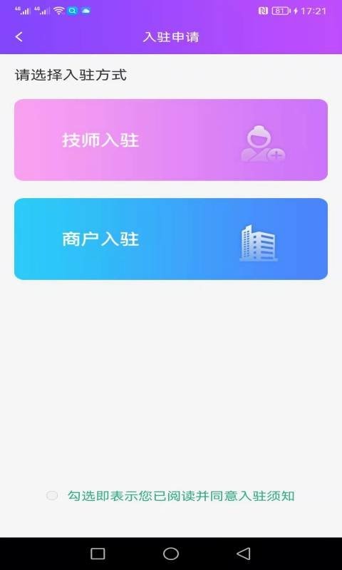 易约到家下载 v2.3.4 3