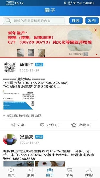 纱线圈下载 v1.4.1 1
