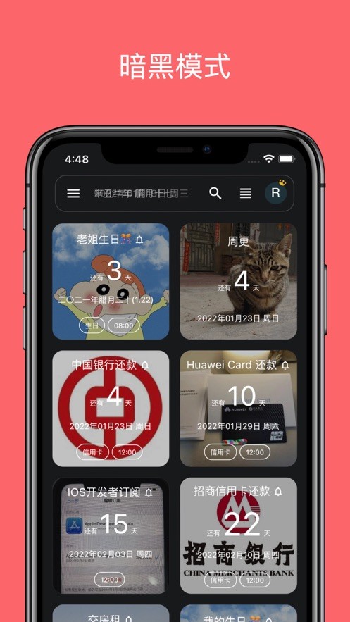 记得日子官方版下载 v0.16.4 1