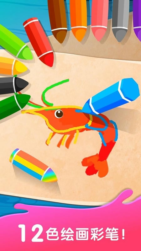 宝宝涂鸦乐园下载 v10.20.00.08 2