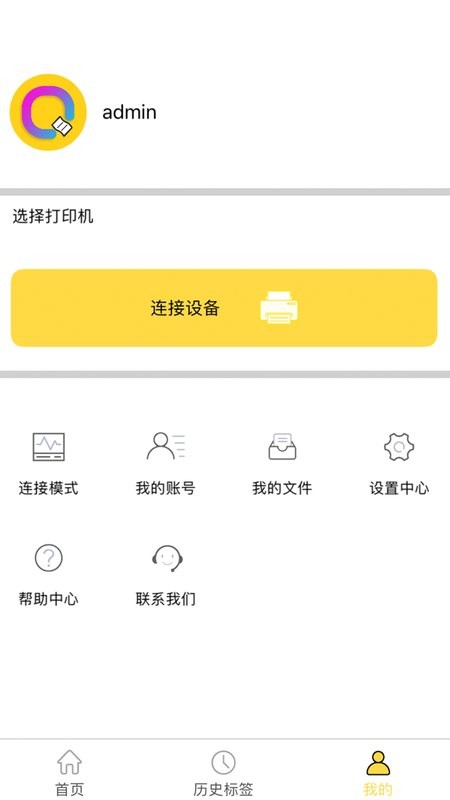 签立得下载 v29.0.31 3