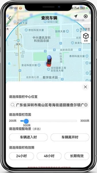 车帮主车机版下载 v2.8.30 3