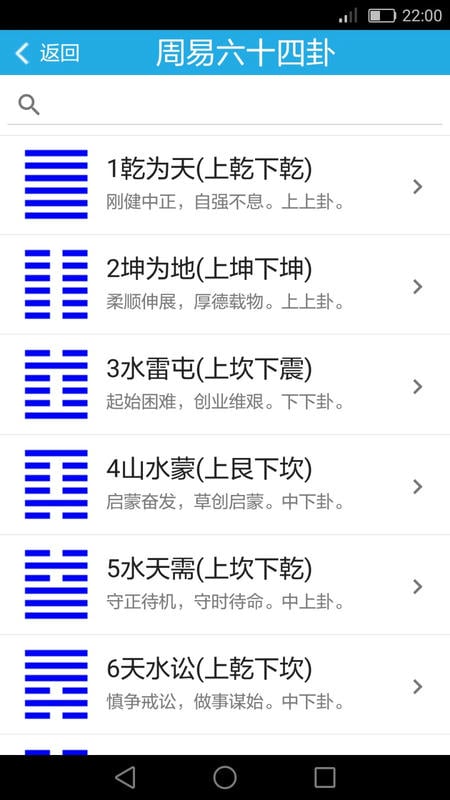 乾之易下载 v4.5 1