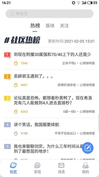 COLG玩家社区下载 v4.36.1 0