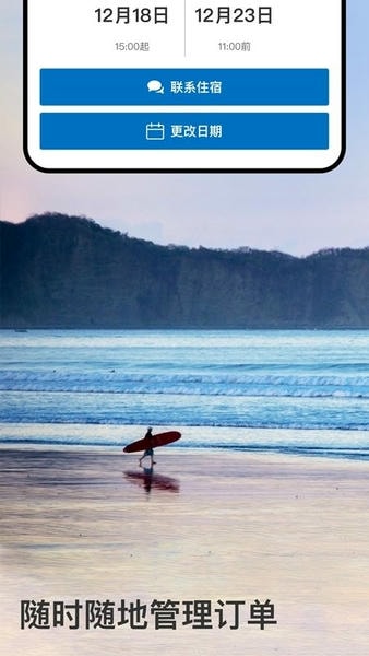 Booking.com缤客下载 v63.8.0.1 0