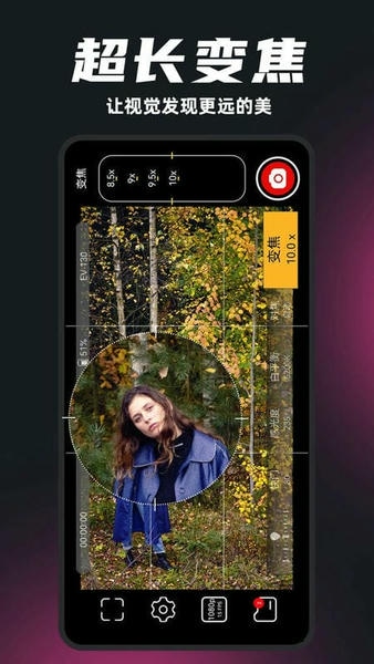 ProMovie专业摄像机下载 v1.2.7 1