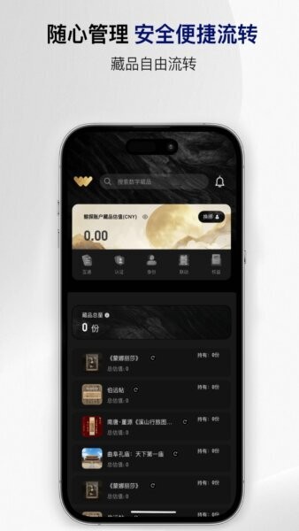 WaveUP下载 v2.5.1 0