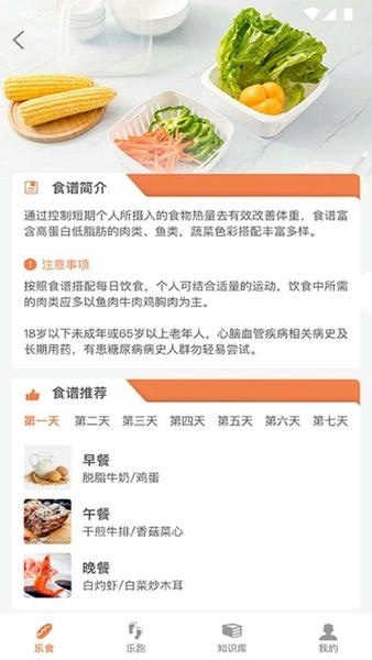 多多乐跑下载 v2.7.2 0