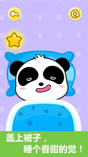 宝宝行为认知下载 v9.89.00.01 0