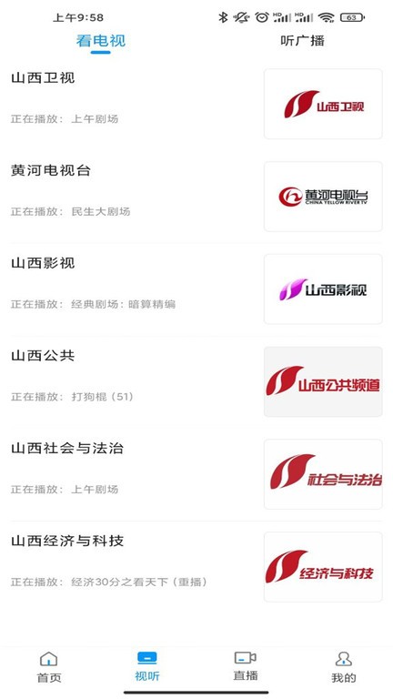 黄河Plus下载 v3.2.1 1