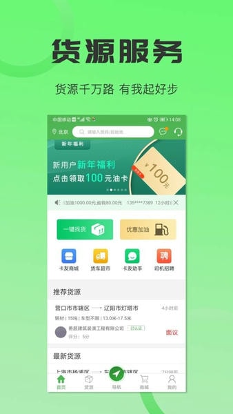 沙师弟司机端下载 v5.9.5 1