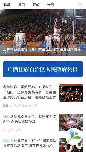 上林行下载 v1.6.198 0