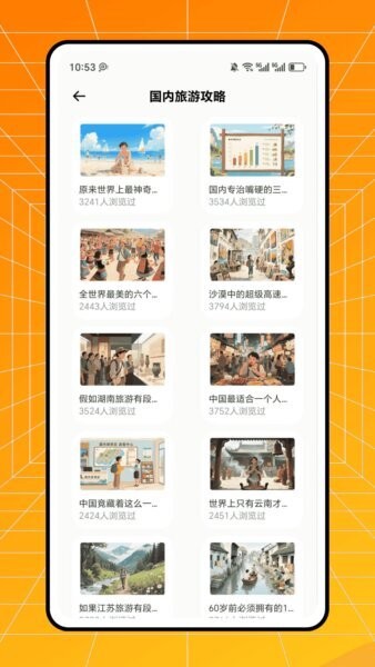 小旅豆下载 v1.0.1 3