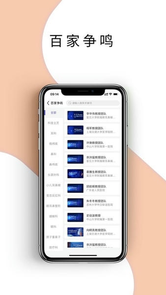 耳鼻咽喉资讯医生版下载 v4.0.1 3